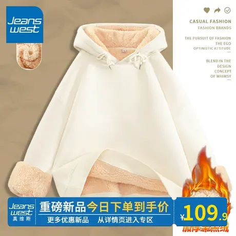 KV真维斯杏色羊羔绒外套2024新款秋冬季宽松百搭大码连帽卫衣加绒商品大图