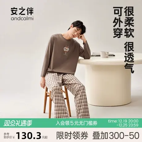 安之伴睡衣男纯棉长袖春秋季套装休闲可外穿格子家居服秋款宽松图片