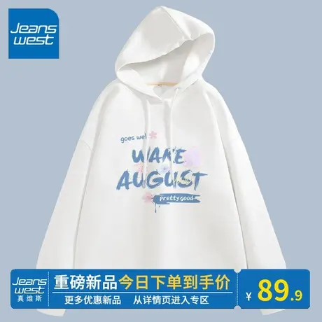 KV真维斯白色连帽卫衣女薄款2024新款春秋季宽松百搭上衣休闲简约图片