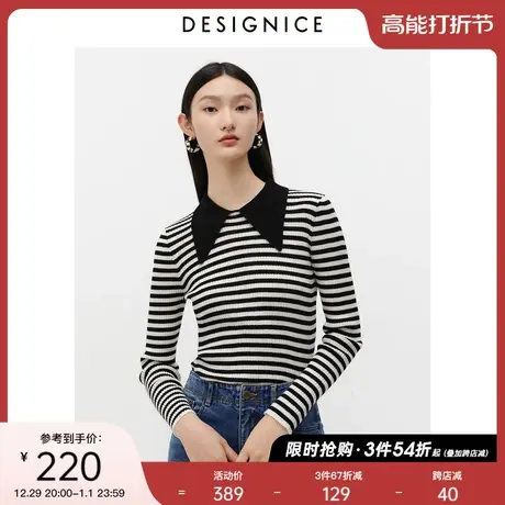 迪赛尼斯长袖条纹打底衫春夏新款设计感内搭外穿套头针织衫女图片