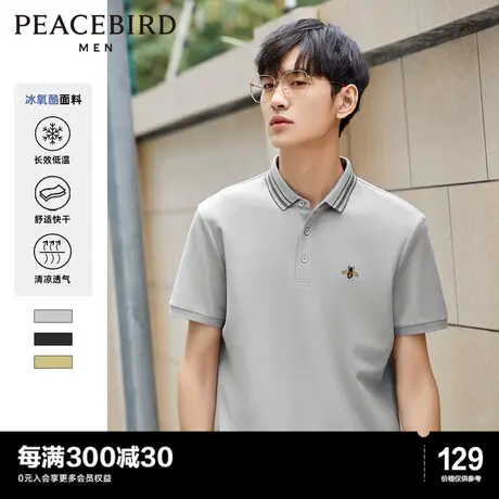 【清仓】太平鸟男装 夏季清凉冰氧酷面料POLO衫修身蜜蜂刺绣T恤潮图片