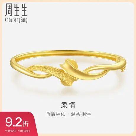 周生生足金相间丝带黄金手镯女款嫁妆婚嫁金镯子36039K计价图片