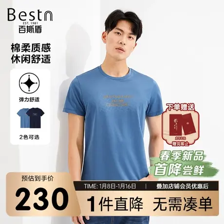 百斯盾男装短袖T恤2024春季新款柔软舒适细腻休闲圆领时尚百搭T恤图片