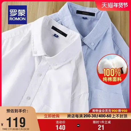 【纯棉牛津纺】罗蒙男士商务长袖衬衫2024春季新款百搭休闲衬衣男商品大图