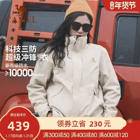 骆驼冲锋衣男女户外滑雪服三合一可拆卸抓绒内胆进藏徒步登山服商品大图