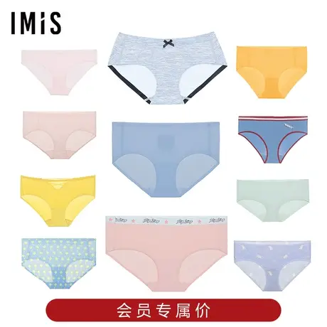【会员专属价】爱美丽内裤女棉质/光面净痕低腰/中腰包臀内裤合集商品大图