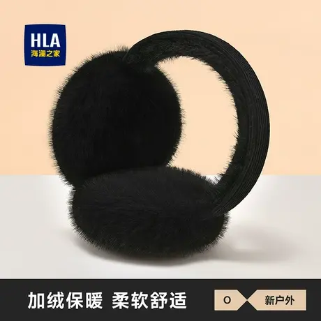 HLA/海澜之家耳套冬季保暖护耳毛绒防冻骑行男防寒23新款折叠耳暖商品大图