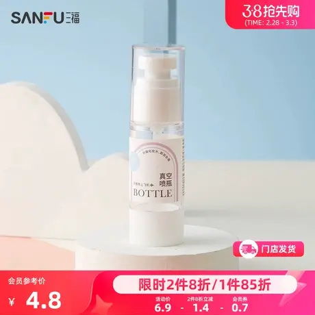 秀色物语真空喷瓶30ML 分装辅助用品化妆瓶466744商品大图