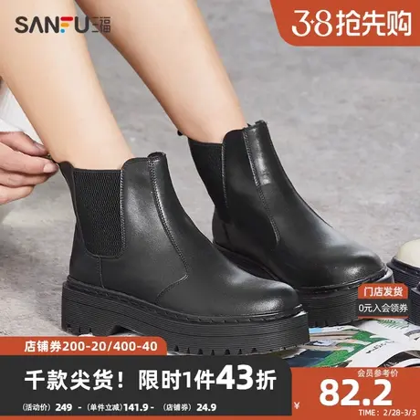 三福短靴女2023冬弹力橡筋气质后跟提尔时尚切尔西女鞋821923Z商品大图