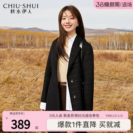 秋水伊人奥莱黑色毛呢外套2023年冬新款女装通勤绵羊毛双面呢外套图片