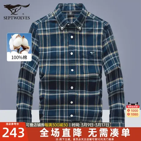 七匹狼长袖衬衫男2024新款秋季潮格子衫外套纯棉衬衣休闲商务男装图片