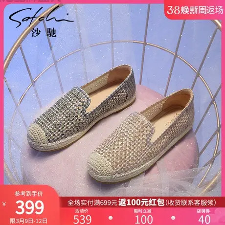沙驰女鞋编织透气单鞋女春夏季新款超轻渔夫鞋休闲时尚平底妈妈鞋图片
