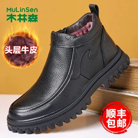 木林森男鞋2023冬季真皮加绒羊毛棉鞋男头层牛皮爸爸高帮休闲皮鞋商品大图