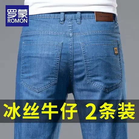 罗蒙冰丝牛仔裤男款夏季凉感超薄款百搭长裤宽松直筒男士休闲裤子图片