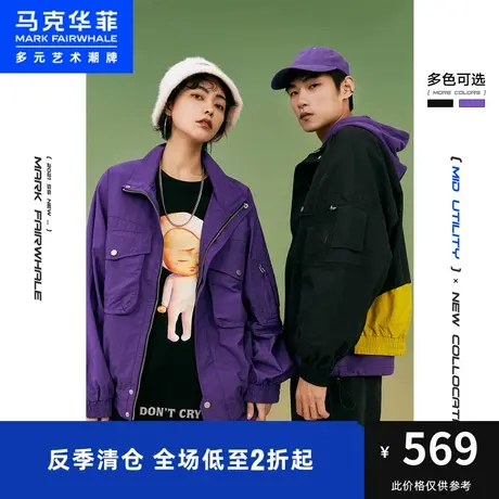 马克华菲outlets时尚秋季复古撞色潮流工装宽松夹克外套男女同款图片