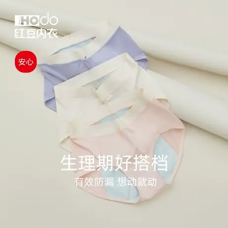 红豆女士内裤纯棉抗菌裆夏季薄款莫代尔短裤冰丝感经期防漏生理裤商品大图