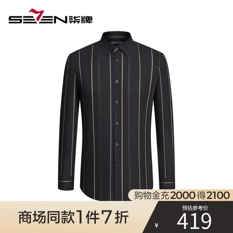 【商场同款】柒牌男士条纹长袖衬衫2023秋季新款吸湿透气翻领衬衣图片