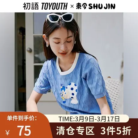 TOYOUTH初语菱格纹冰丝针织衫女2023年夏季新款束今联名宽松圆领t商品大图
