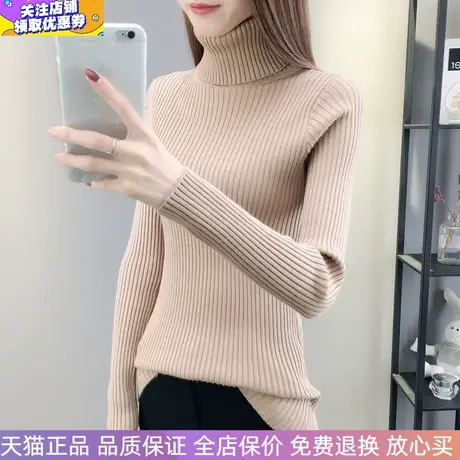 秋冬女士新款内搭弹力高领修身打底衫毛衣女时尚长袖针织衫洋气潮商品大图