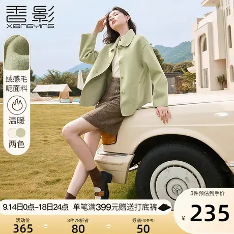 香影2023秋冬新款仿双面呢短款大衣毛呢翻领小个子夹克外套女冬季图片