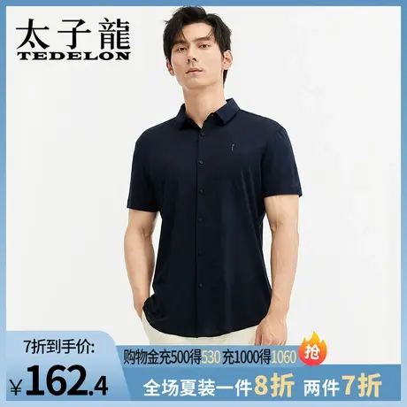 商场同款太子龙天丝短袖衬衫男士夏季薄款免烫男休闲半袖衬寸衣服图片