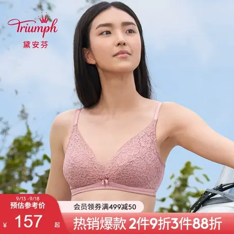 Triumph/黛安芬简约美型大胸内衣女薄性感蕾丝无钢圈文胸11-1613图片