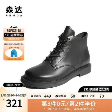森达时尚休闲靴女2022冬季新款商场同款车缝线简约短靴SES01DD2图片