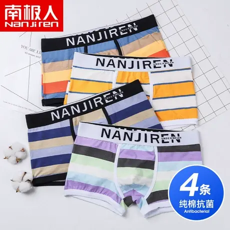 南极人纯棉抗菌内裤男潮流个性青年四角运动透气性感大码平角底裤商品大图