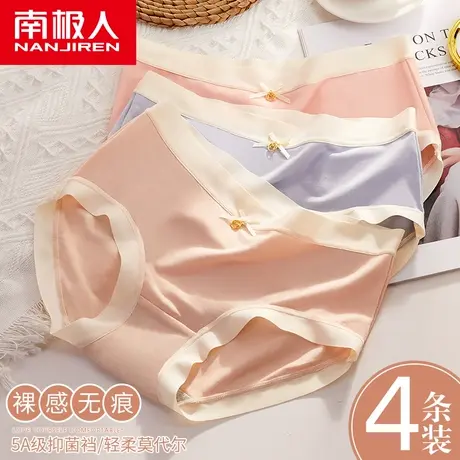 南极人内裤女士纯棉抗菌裆中腰无痕少女生莫代尔薄款透气三角短裤商品大图