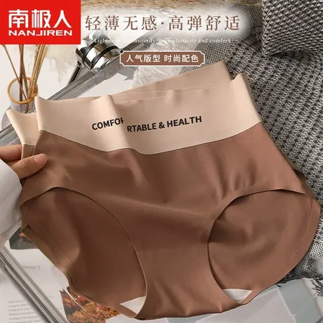 冰丝内裤女无痕高腰收腹薄款透气纯棉裆抗菌女生运动三角短裤头MX商品大图