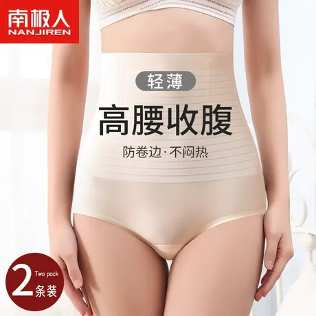 南极人高腰收腹内裤女士提臀无痕强力塑形收胯束腰塑身安全内裤女商品大图