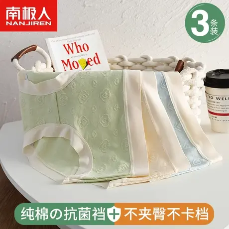 南极人纯棉内裤女士100%全棉抗菌透气裆少女生中腰三角短裤头新款商品大图