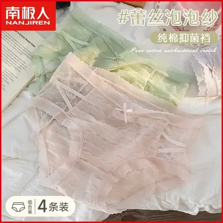 南极人内裤女士抗菌纯棉裆透气薄款半透蕾丝甜美纯欲少女生三角裤商品大图