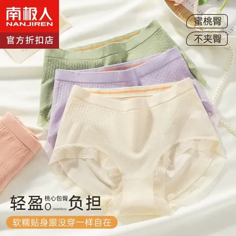 南极人中高腰纯棉内裤女无痕收腹大码抗菌全棉裆少女透气三角短裤商品大图