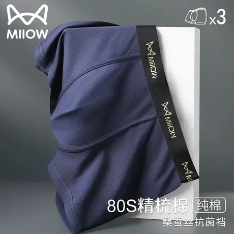 猫人男士内裤纯棉大码四角裤头无痕桑蚕丝抗菌裆全棉宽松平角男款商品大图