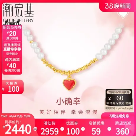 潮宏基小确幸爱心黄金珍珠项链5D硬金小红心双面一致送女友礼物商品大图