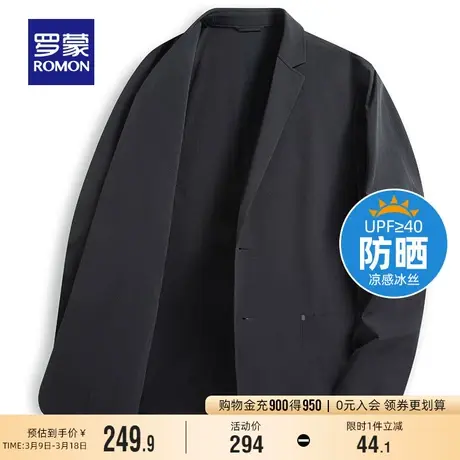【冰丝防晒】罗蒙男士休闲西服2024春季薄款商务单西外套百搭西装图片