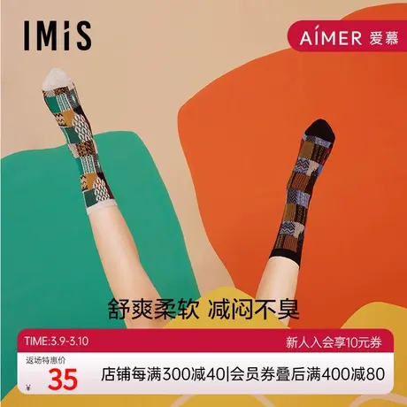 爱美丽IMIS女袜国风潮袜毛线格子印花防臭不掉跟中筒短袜IM94BHW7商品大图