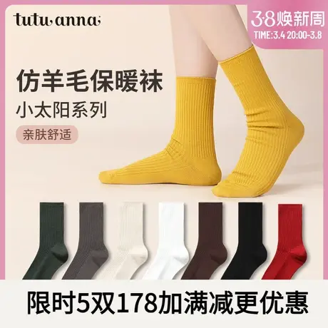 tutuanna春秋女士短袜 小太阳系列纯色毛布短袜刺绣百搭日系短袜商品大图