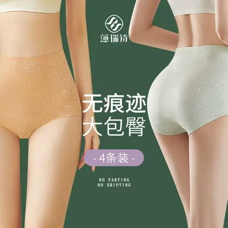无痕内裤女中高腰收腹提臀抗菌强力收小肚子2024新款透气三角裤头商品大图