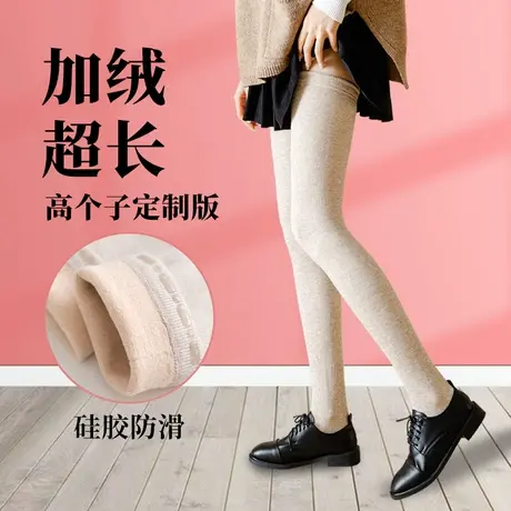 加绒加厚超长款过膝盖大腿根袜子女秋冬长筒高筒肉色白色燕麦浅灰图片