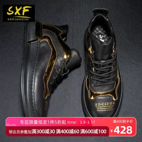 SXF圣希梵秋季新款真皮男鞋 黑金拼接中高帮鞋板鞋男士休闲潮鞋子图片