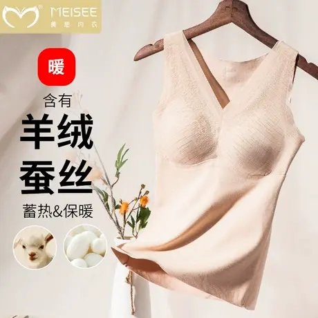 meisee/美思V领吊带背心女带胸垫的内搭保暖秋冬季打底衫2023新款商品大图