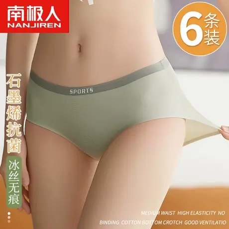 南极人冰丝内裤女士纯棉石墨烯抗菌裆中腰夏季薄款透气无痕三角裤商品大图