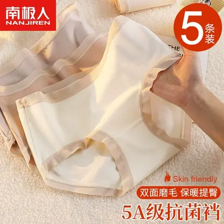 南极人内裤女士聚乳酸抗菌裆秋冬新款少女生无痕提臀透气三角裤图片