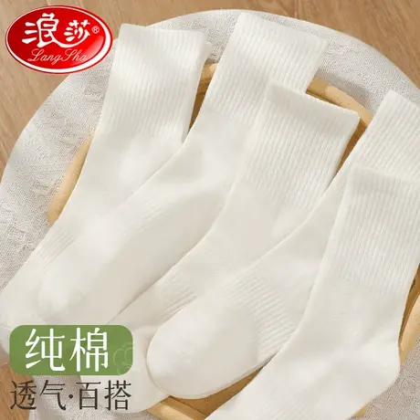 浪莎白色袜子女夏季薄款纯棉中筒100%全棉无骨长筒堆堆袜夏天长袜商品大图