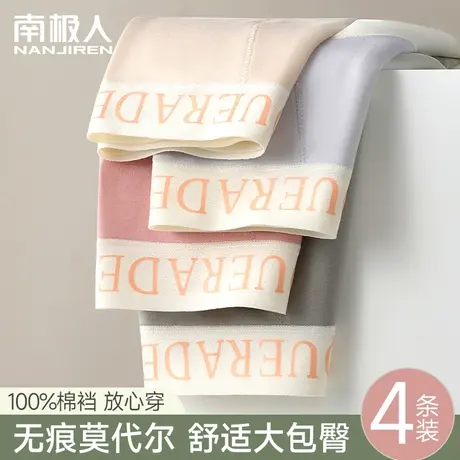 南极人女士内裤莫代尔中腰提臀无痕高弹少女不夹臀透气三角短裤头商品大图