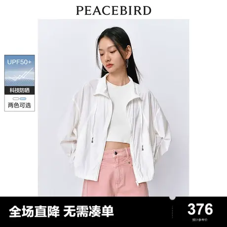 太平鸟品质防晒外套女时尚防晒衣2024夏装新款连帽透气夹克外套女商品大图