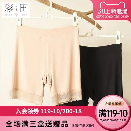 彩田女士内裤夏季新款莫代尔高腰纯色蕾丝边抗菌底裆二合一安全裤商品大图