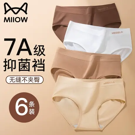 猫人内裤女士纯棉抗菌2023新款无痕少女生全棉中腰大码透气不夹臀商品大图